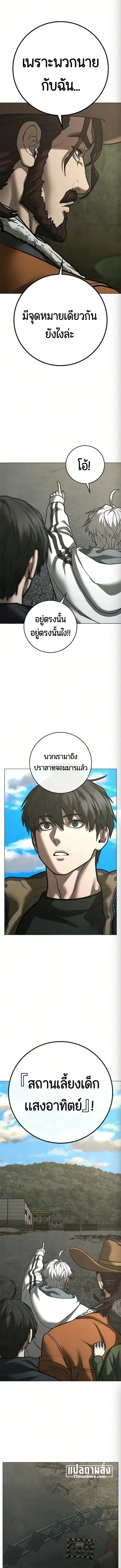 Reality Quest ตอนที่ 224 หน้า 8