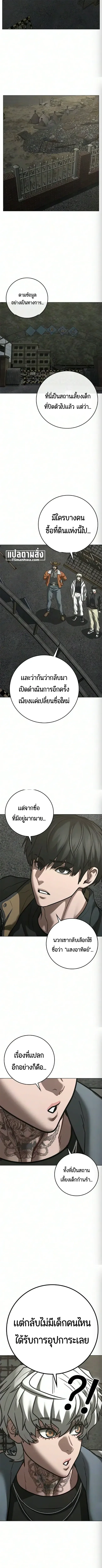 Reality Quest ตอนที่ 224 หน้า 9