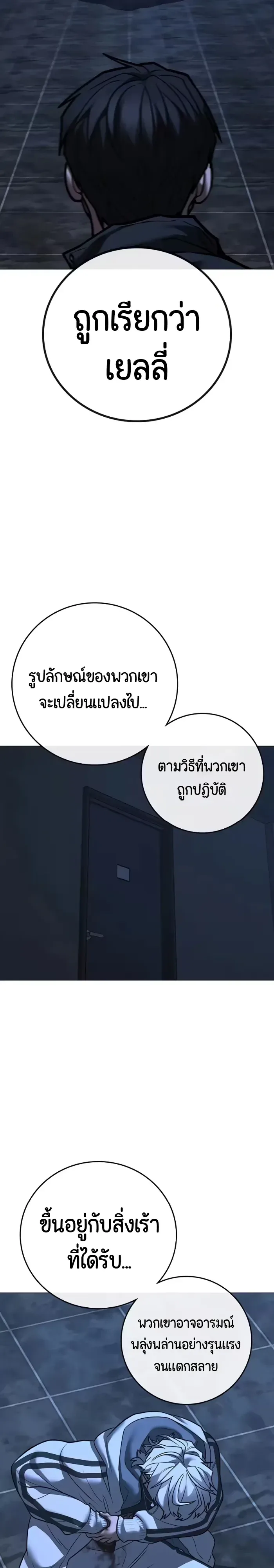 Reality Quest ตอนที่ 225 หน้า 12