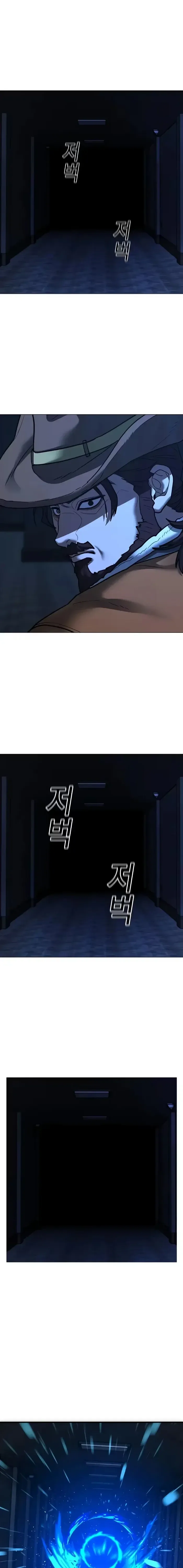 Reality Quest ตอนที่ 225 หน้า 20