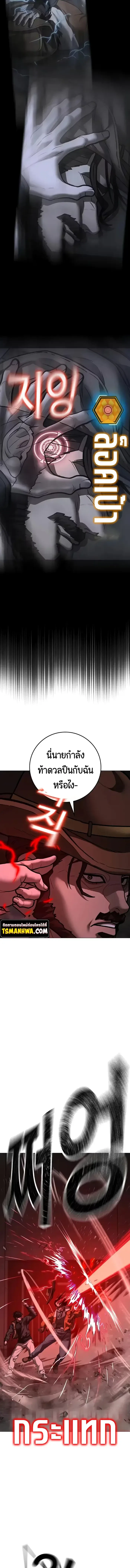 Reality Quest ตอนที่ 225 หน้า 26