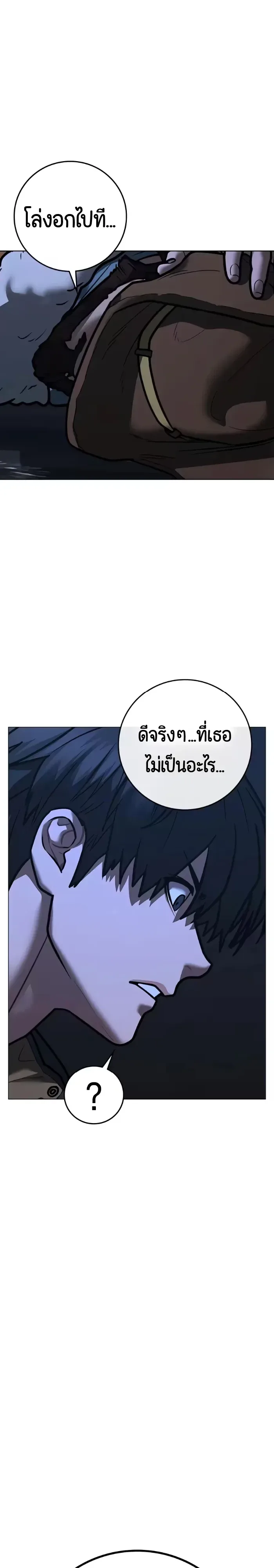 Reality Quest ตอนที่ 225 หน้า 4