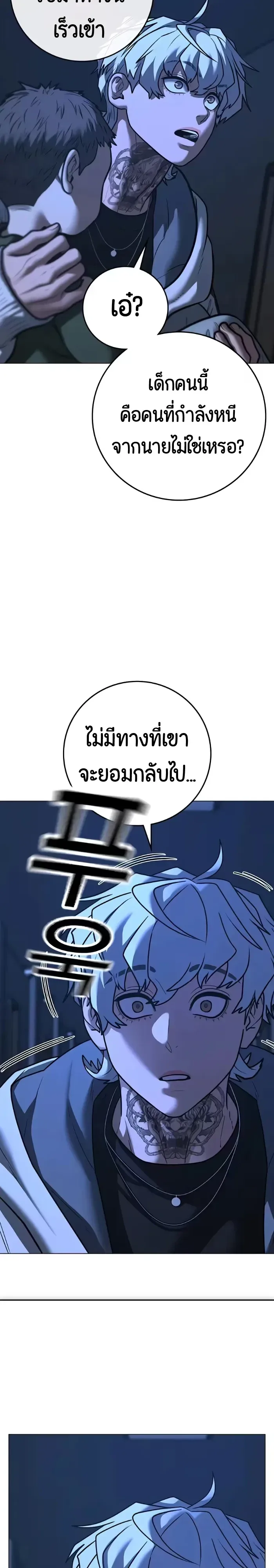 Reality Quest ตอนที่ 225 หน้า 6