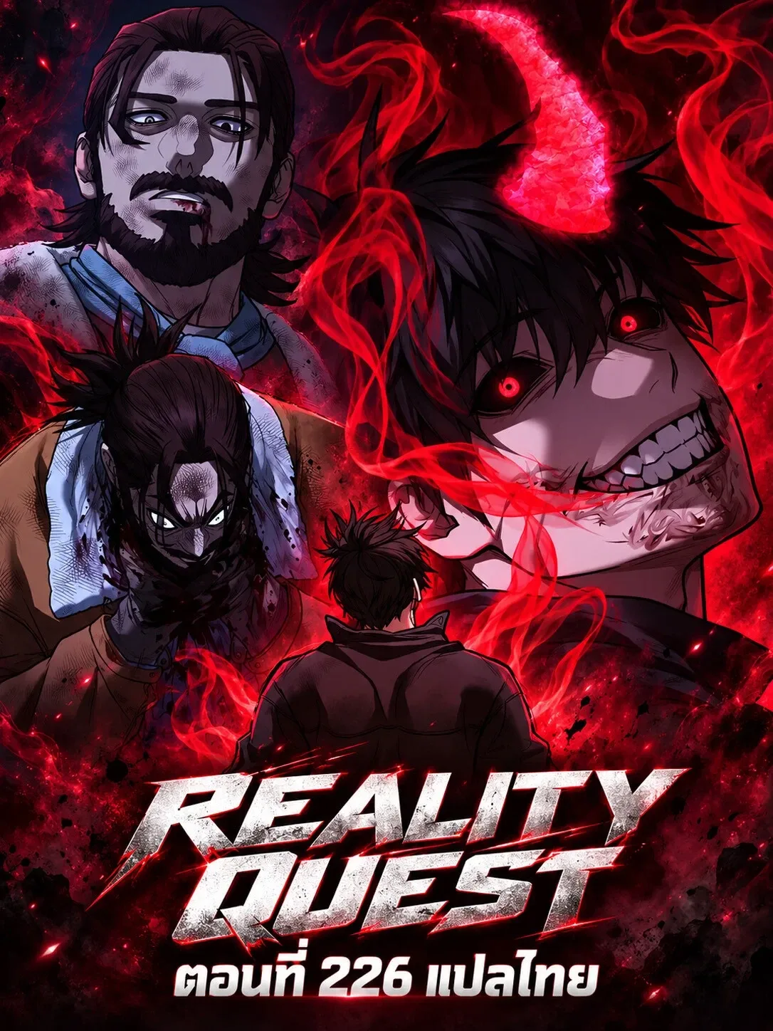 Reality Quest ตอนที่ 226 หน้า 1