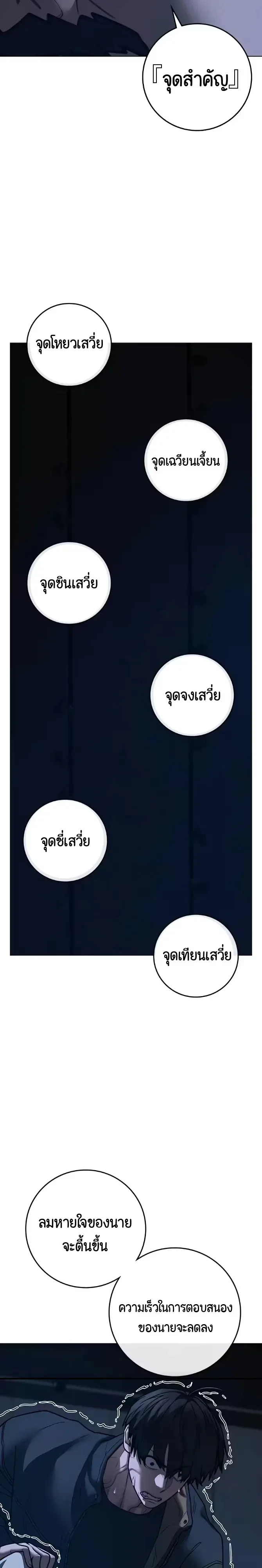 Reality Quest ตอนที่ 226 หน้า 10