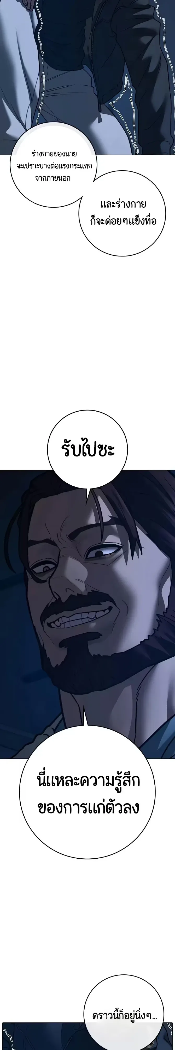Reality Quest ตอนที่ 226 หน้า 11