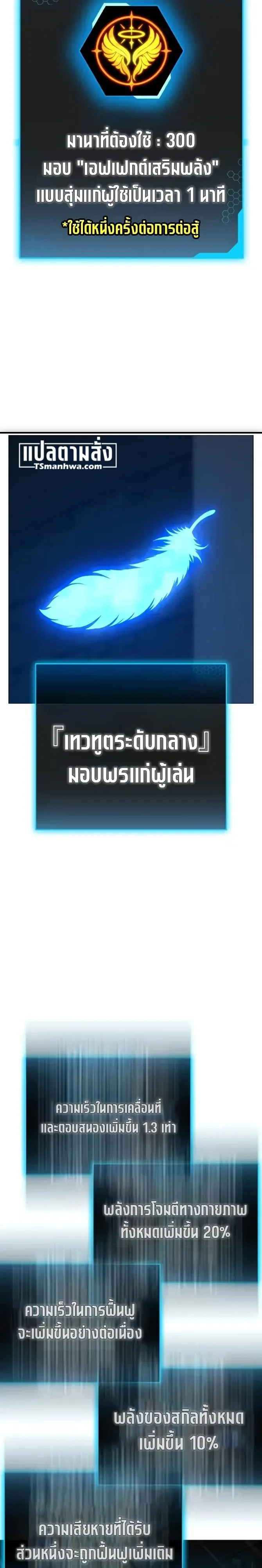 Reality Quest ตอนที่ 226 หน้า 13