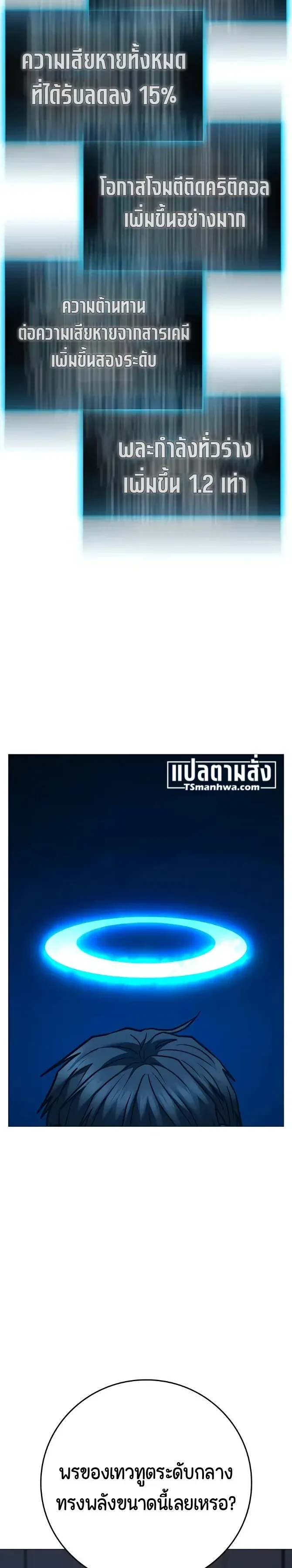 Reality Quest ตอนที่ 226 หน้า 15