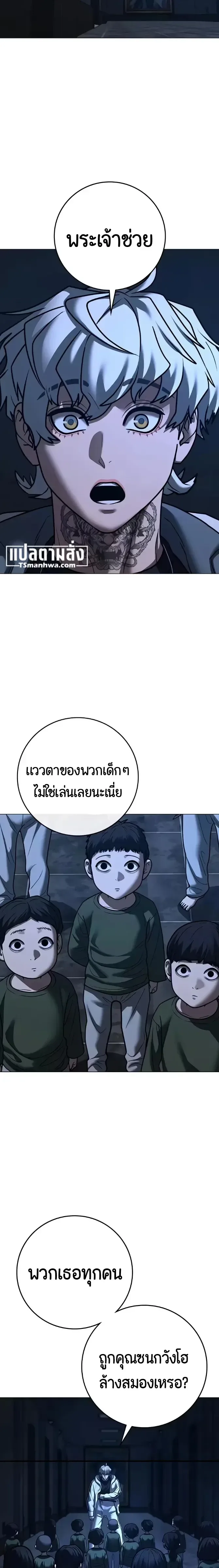 Reality Quest ตอนที่ 226 หน้า 18