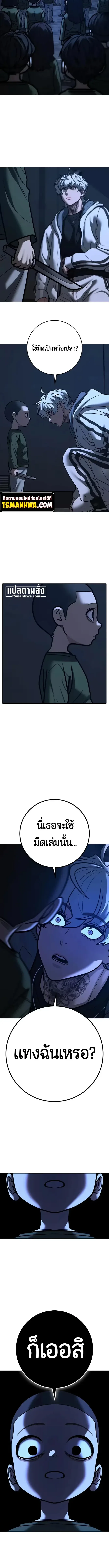 Reality Quest ตอนที่ 226 หน้า 19