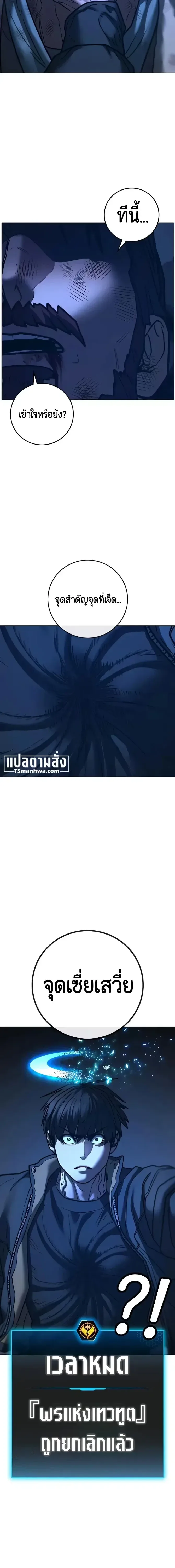 Reality Quest ตอนที่ 226 หน้า 21