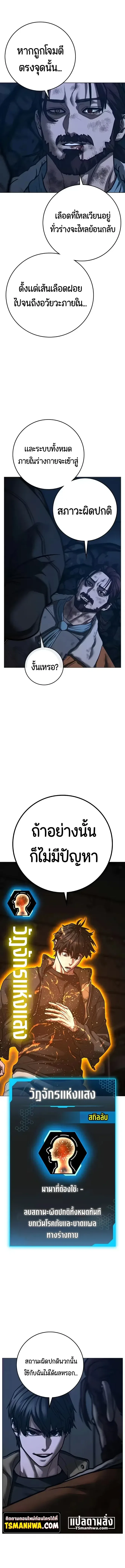 Reality Quest ตอนที่ 226 หน้า 22