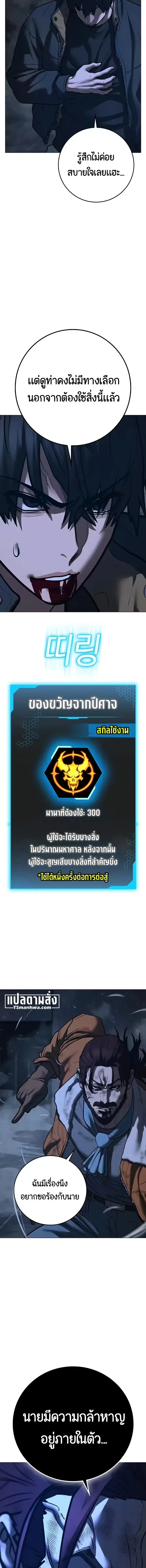 Reality Quest ตอนที่ 226 หน้า 24
