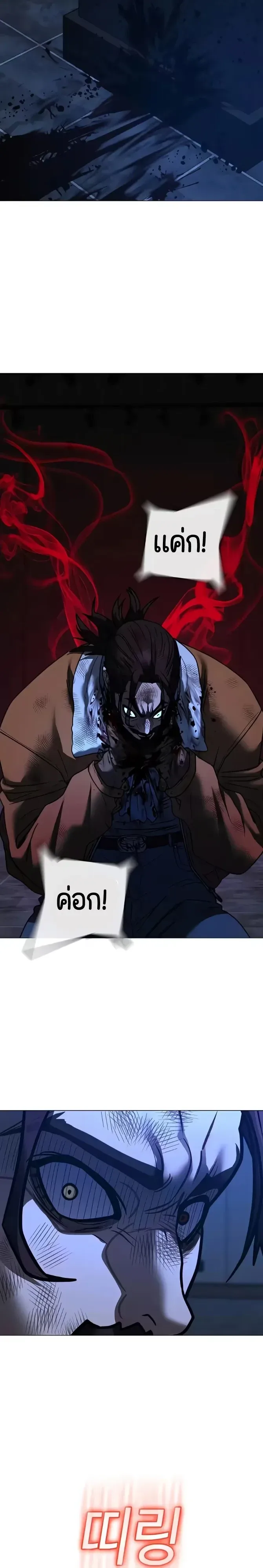 Reality Quest ตอนที่ 226 หน้า 27