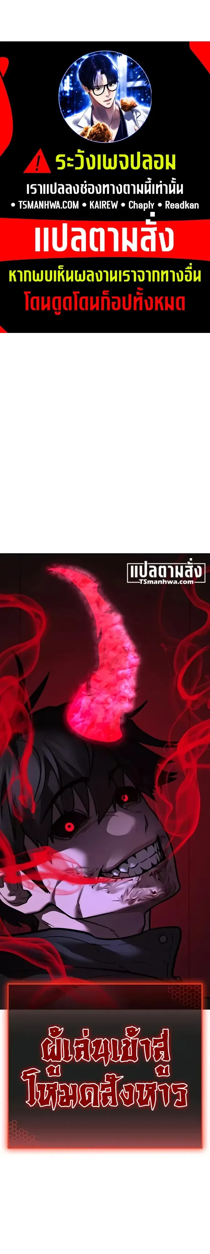 Reality Quest ตอนที่ 226 หน้า 29