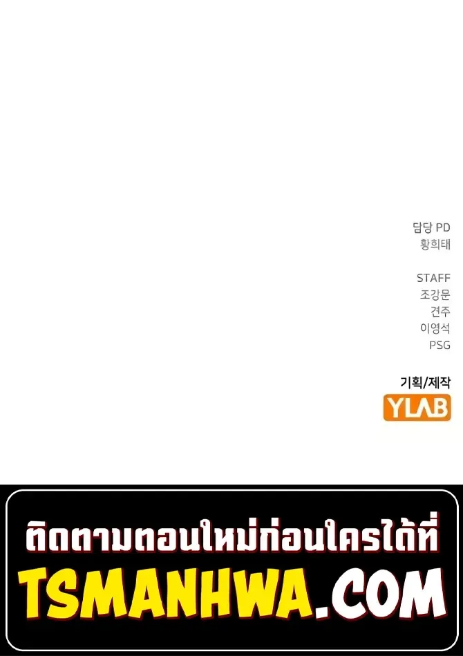 Reality Quest ตอนที่ 226 หน้า 30