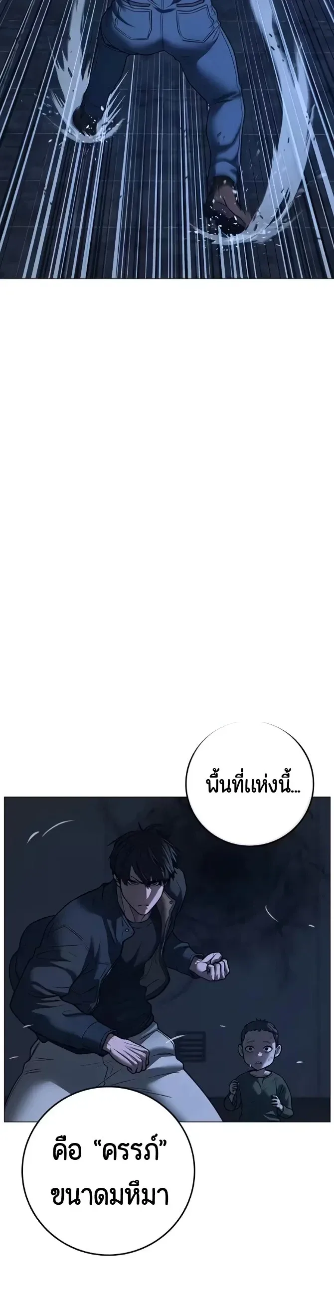 Reality Quest ตอนที่ 226 หน้า 7