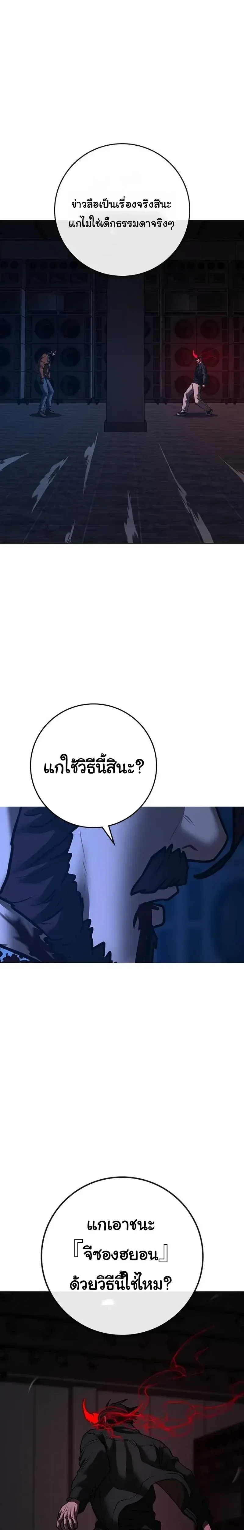 Reality Quest ตอนที่ 227 หน้า 12
