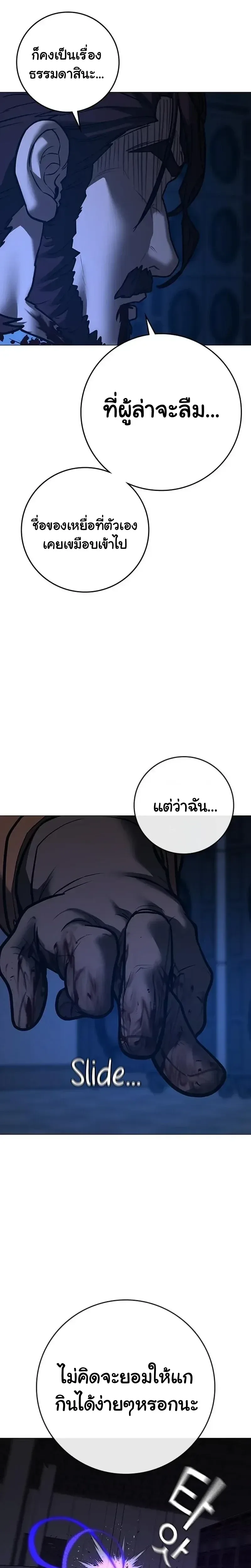 Reality Quest ตอนที่ 227 หน้า 14