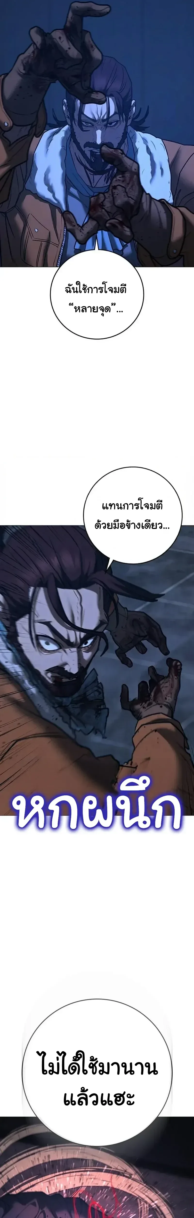 Reality Quest ตอนที่ 227 หน้า 17
