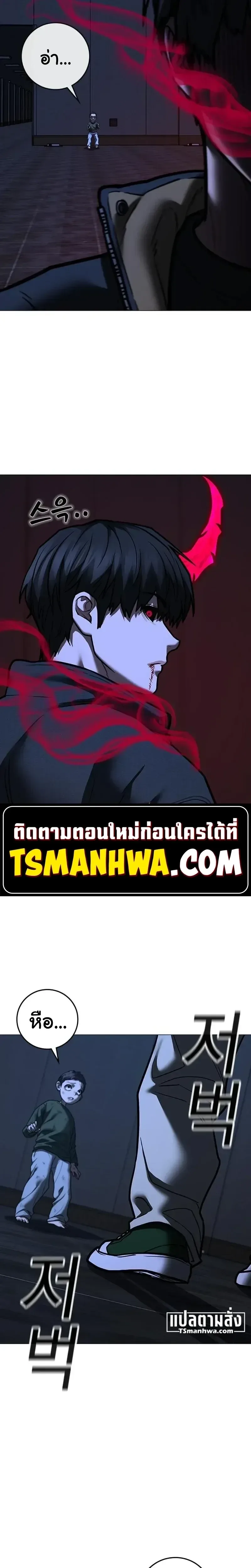 Reality Quest ตอนที่ 227 หน้า 22
