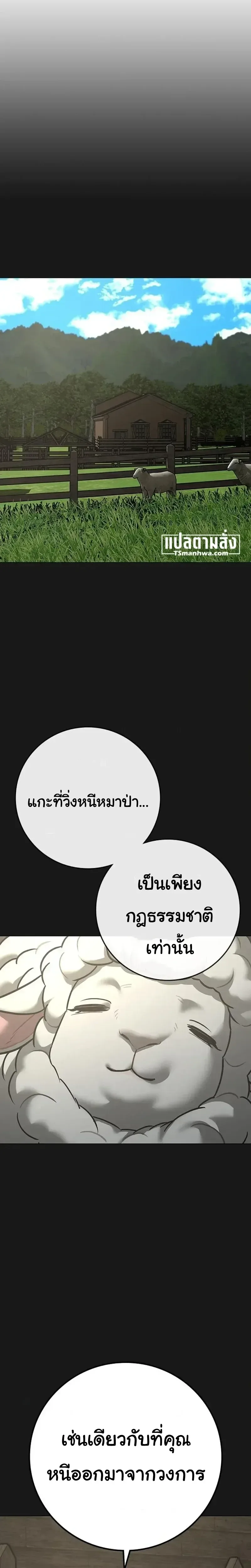 Reality Quest ตอนที่ 227 หน้า 25
