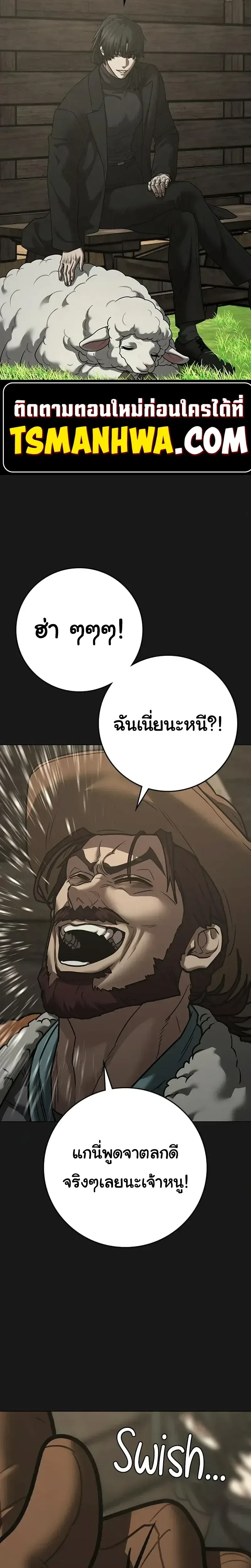 Reality Quest ตอนที่ 227 หน้า 26