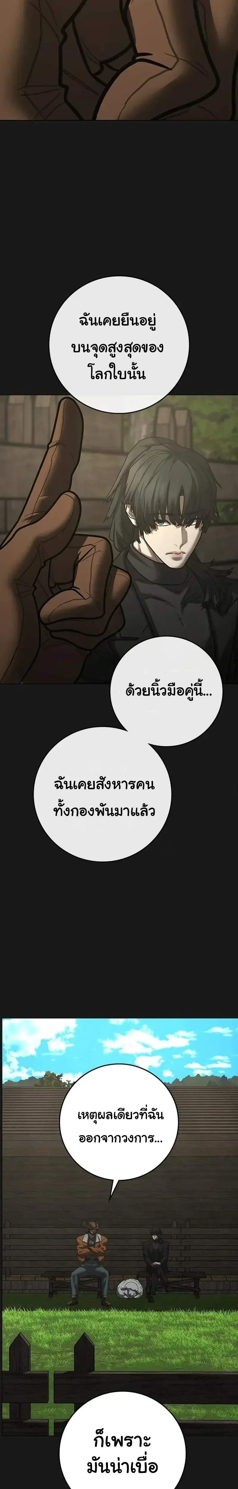 Reality Quest ตอนที่ 227 หน้า 27