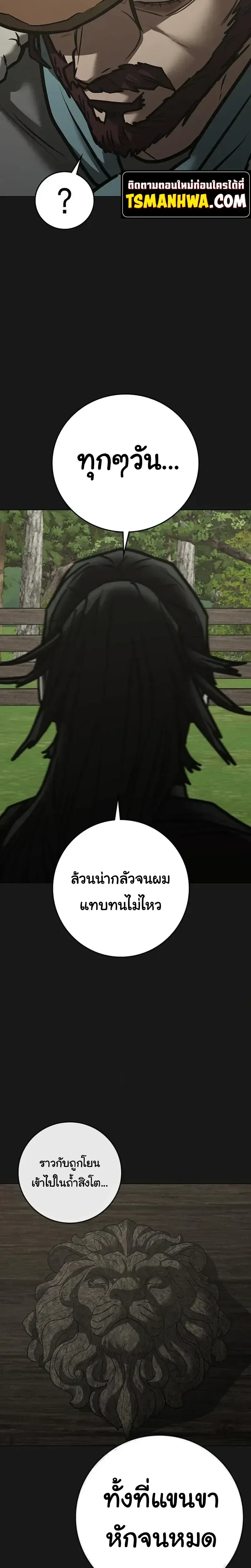 Reality Quest ตอนที่ 227 หน้า 30