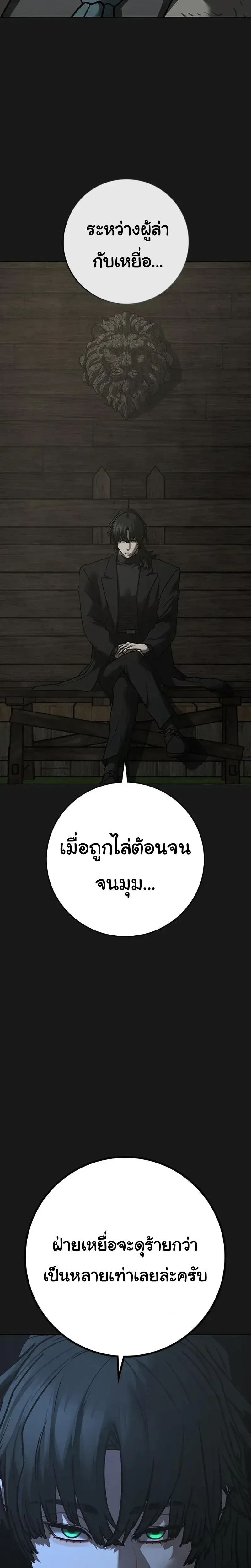 Reality Quest ตอนที่ 227 หน้า 32