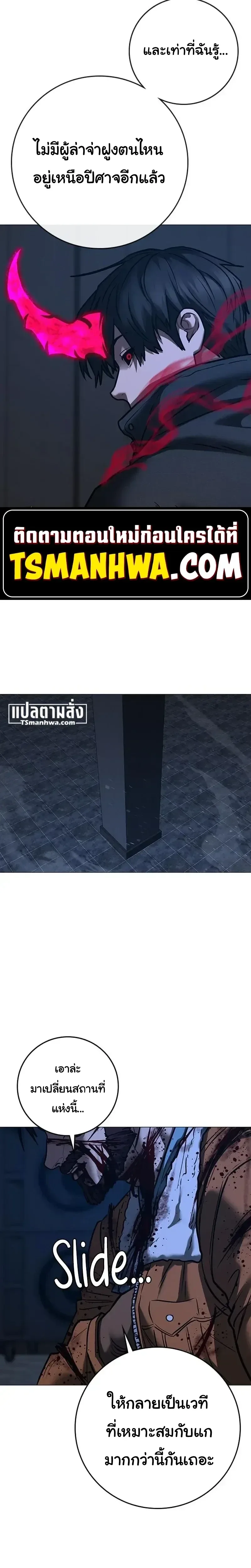 Reality Quest ตอนที่ 227 หน้า 34