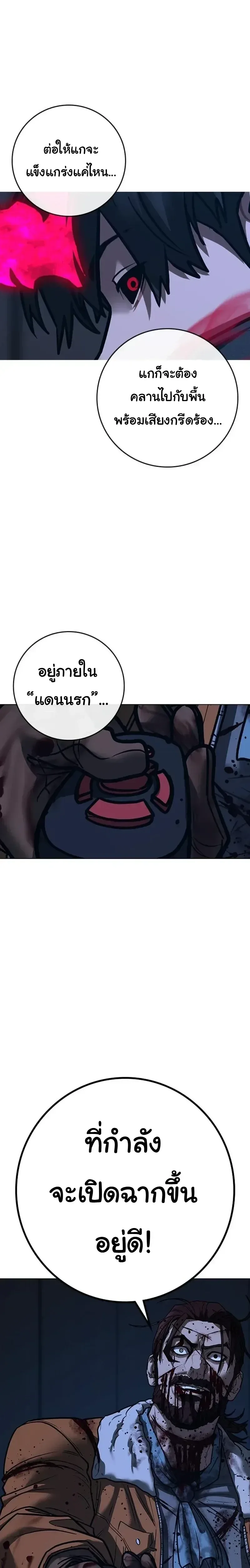 Reality Quest ตอนที่ 227 หน้า 35