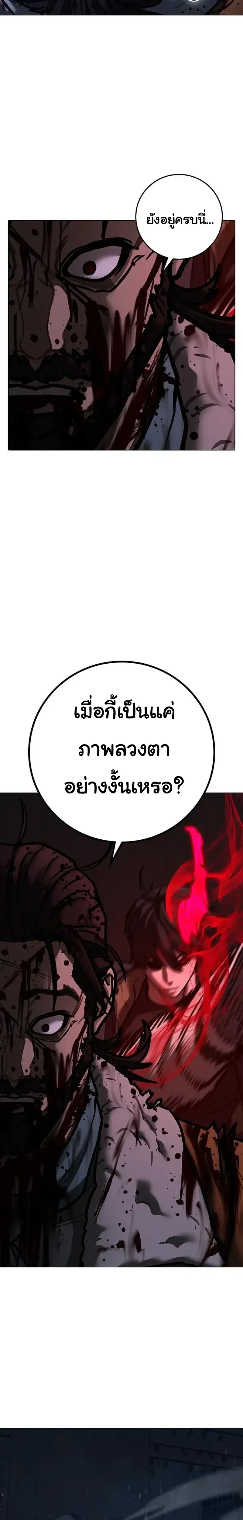 Reality Quest ตอนที่ 227 หน้า 38