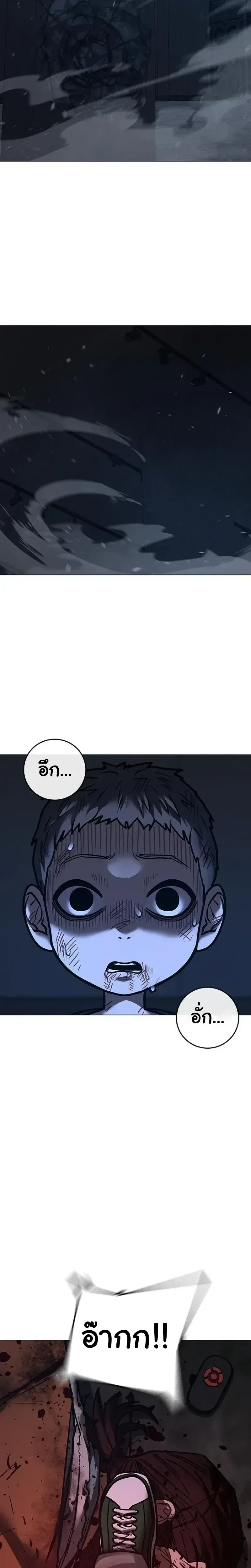 Reality Quest ตอนที่ 227 หน้า 39