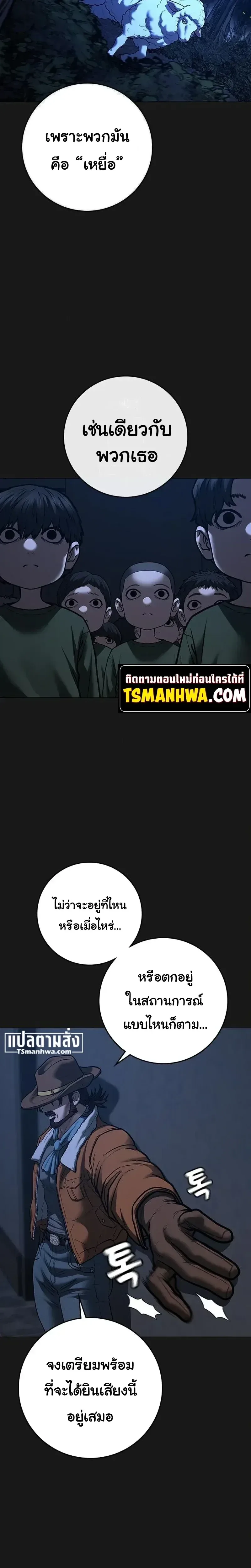 Reality Quest ตอนที่ 227 หน้า 4