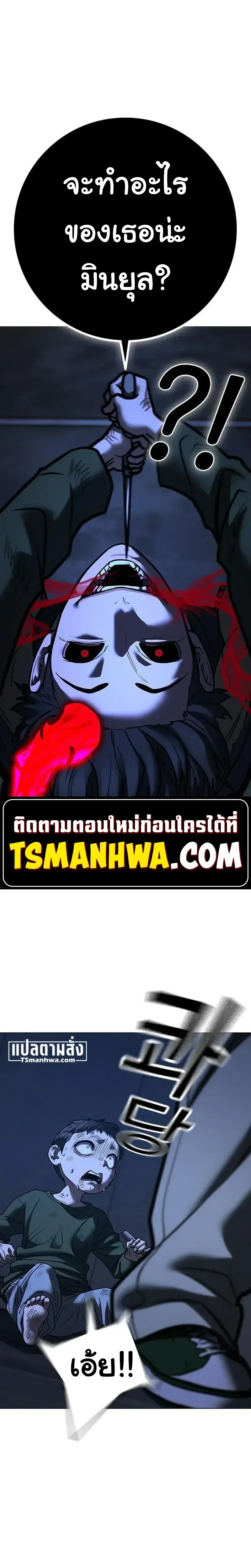 Reality Quest ตอนที่ 227 หน้า 43