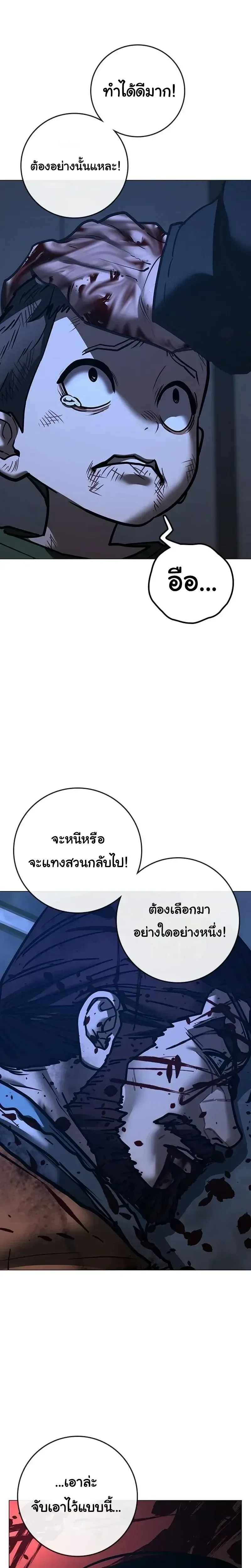 Reality Quest ตอนที่ 227 หน้า 44