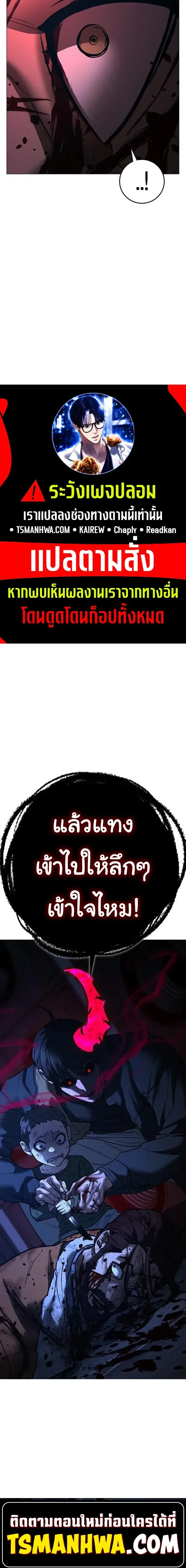 Reality Quest ตอนที่ 227 หน้า 45
