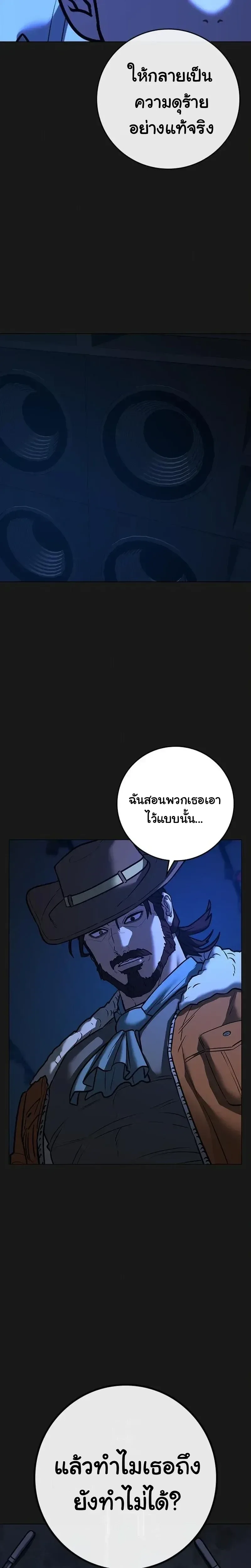 Reality Quest ตอนที่ 227 หน้า 6