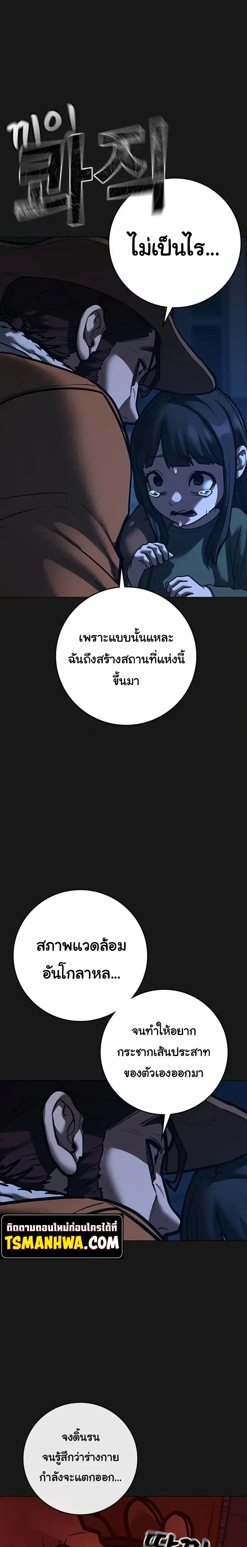 Reality Quest ตอนที่ 227 หน้า 8