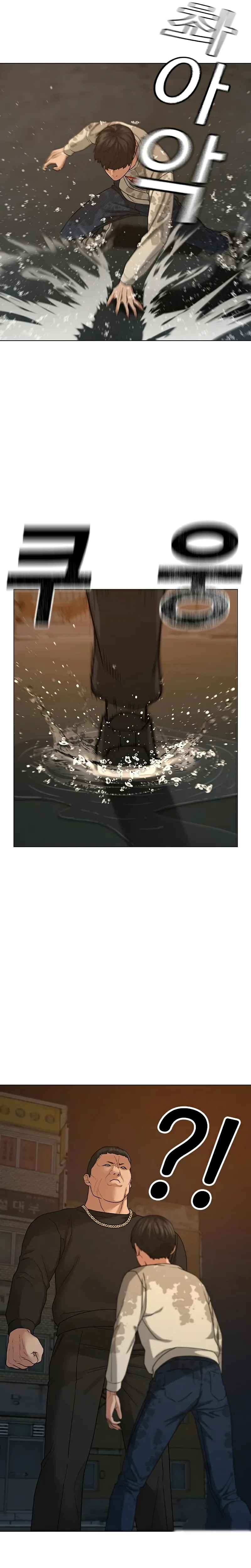 Reality Quest ตอนที่ 25 หน้า 14