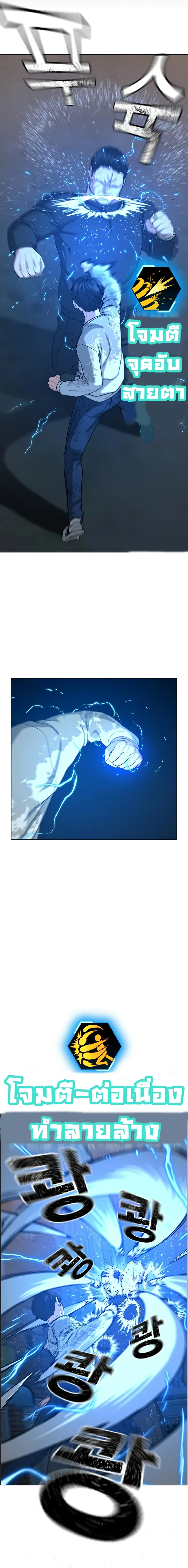 Reality Quest ตอนที่ 25 หน้า 17