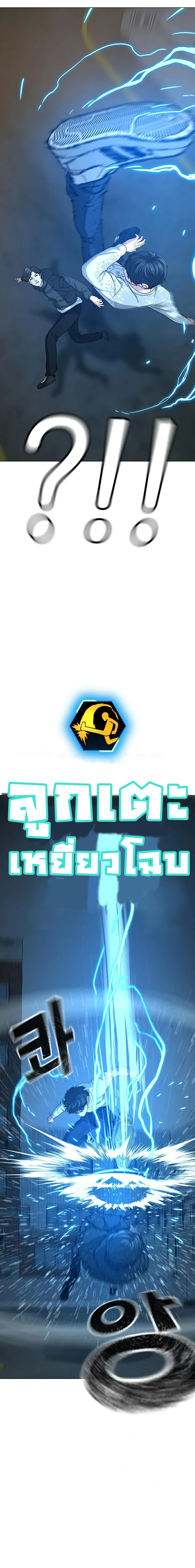 Reality Quest ตอนที่ 25 หน้า 21