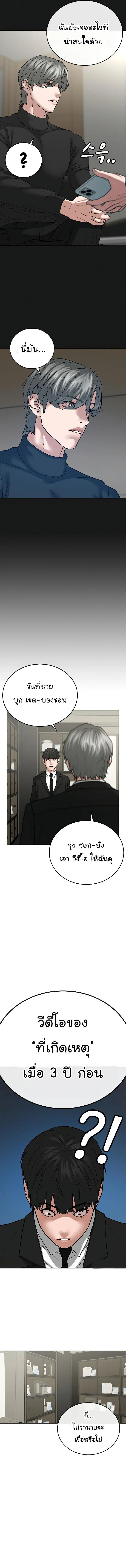 Reality Quest ตอนที่ 25 หน้า 7