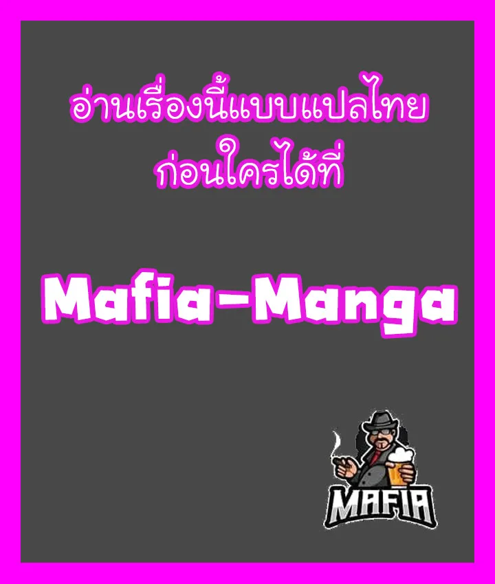 Reality Quest ตอนที่ 26 หน้า 18