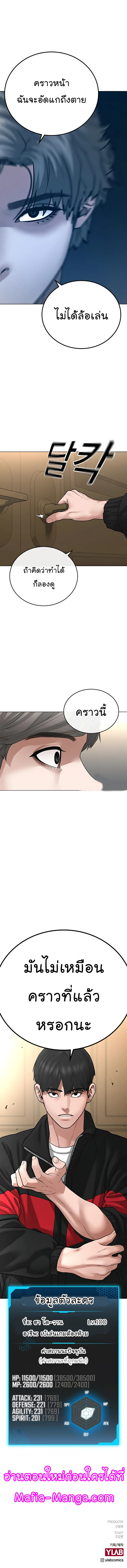 Reality Quest ตอนที่ 27 หน้า 17
