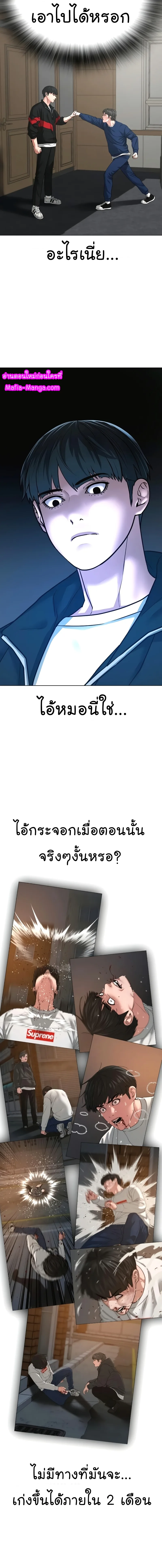 Reality Quest ตอนที่ 28 หน้า 12