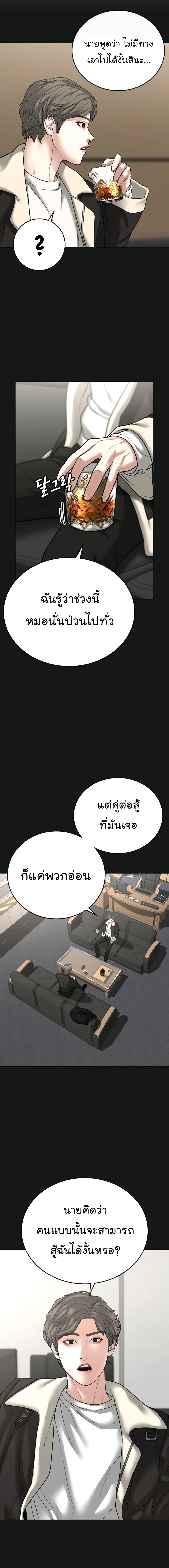 Reality Quest ตอนที่ 28 หน้า 15
