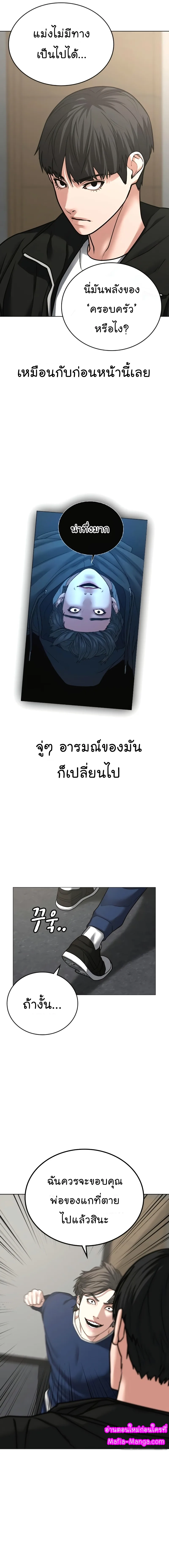 Reality Quest ตอนที่ 28 หน้า 17