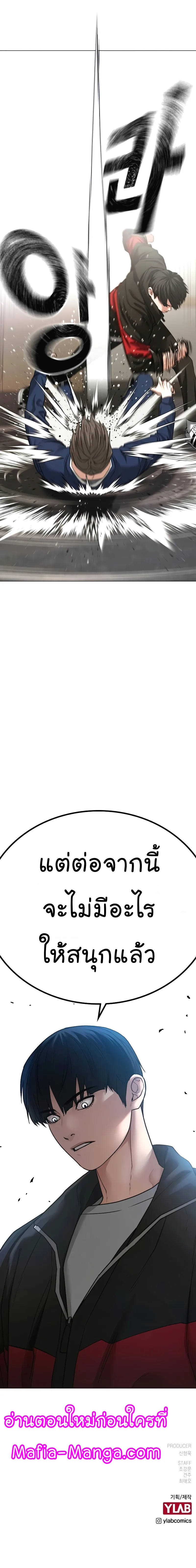 Reality Quest ตอนที่ 28 หน้า 19